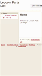 Mobile Screenshot of partslist.leocom.jp